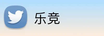 乐竞 Logo
